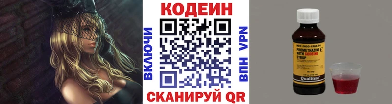 где купить наркотик  Новая Ляля  Codein Purple Drank 