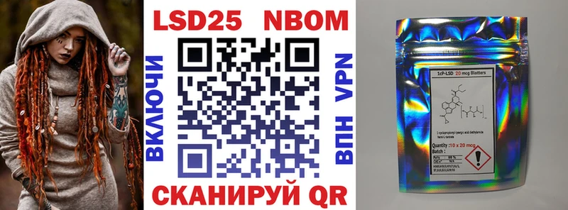 Марки N-bome 1,8мг купить сайты Новая Ляля